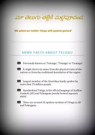 What Are Some Mind Blowing Facts About The Telugu Language Quora