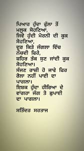 Pin By Varinder Singh On ਵ ਲ Emotional Quotes Gulzar Quotes Me Quotes