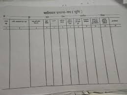 Candidates can check their payment recently the government has launched pm kisan android app for farmers. Up Bhumi Praman Patra Online Maliyat Land Possession Certificate