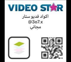 كود فيديو ستار in 2021 mood quotes cute relationship texts video star qr codes