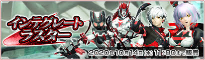 If you haven't checked out my last. Jp Pso2 Ac Scratch Integrate Luster 16 Sept 2020 14 Oct 2020