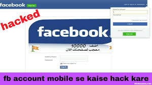 24,444 likes · 3,054 talking about this. Facebook Account Ko Mobile Se Kaise Hack Kare 2021 Latest 8 Tricks