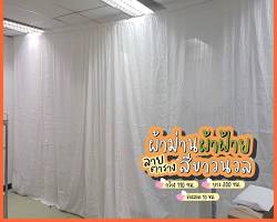 รูปภาพฉากกั้นห้องผ้า