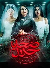 ديسمبر 26, 2020 عدد المشاهدات: Ù…Ø³Ù„Ø³Ù„ Ø¶Ø­Ø§ÙŠØ§ Ø­Ù„Ø§Ù„ Ø§Ù„Ø­Ù„Ù‚Ø© 5 Ø§Ù„Ø®Ø§Ù…Ø³Ø© Ø³ÙŠÙ…Ø§ Ù†Ø§Ùˆ Cima Now