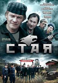 сериал позывной стая 2 сезон смотреть онлайн бесплатно все серии Pozyvnoj Staya Serial 2013 2014 Smotret Onlajn Vse Serii Filma Podryad V Horoshem Kachestve Besplatno Hd 720 1080