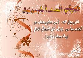 شرعت عبادة كثيرة بعد صيام شهر رمضان المبارك ، ومن ضمنهم صياح ستة أيام من شهر شوال ، وقد اختلف الفقهاء والعلماء في حكم ذلك ، وهذبوا فيه لقولين ألا وهما ÙØ¶Ù„ ØµÙŠØ§Ù… 6 Ø£ÙŠØ§Ù… Ù…Ù† Ø´ÙˆØ§Ù„