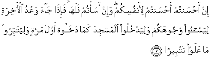Maybe you would like to learn more about one of these? Al Quran Translation In English Surah Al Israa