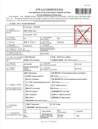 You don't need a visa to go to macau for 30 days. How To Obtain A Chinese Visa In The Usa In An Easy And Cost Effective Way