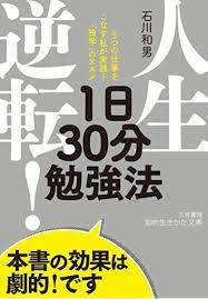 40歳からは この資格 を取りなさい 求められる人材 になるための秘訣 中公新書ラクレ 高島 徹治 本 通販 amazon 勉強法 勉強 ベストセラー 本