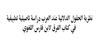 تحميل كتاب نظرية الأجناس الأدبية Pdf