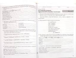 в т голубь тематический контроль знаний 4 класс ответы русский Russkij Yazyk 4 Klass Zachetnaya Tetrad Tematicheskij Kontrol Znanij Uchashihsya Fgos Golub Valentina Timofeevna Izdatelstvo Alfa Kniga
