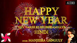 Happy New Year Song 2021 Happy New Year 2021 Best Greetings 2021 Youtube
