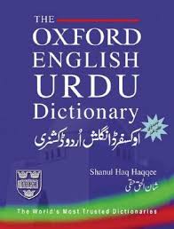 In the urdu alphabet /q/ and /k/ are written differently as urdu is written in the arabic script, which does contain different glyphs for the two sounds. The Oxford English Urdu Dictionary By Shan Ul Haq Haqqi