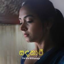 Husme Samada Randuna Sandanari Song Karoke Music Track Mp3