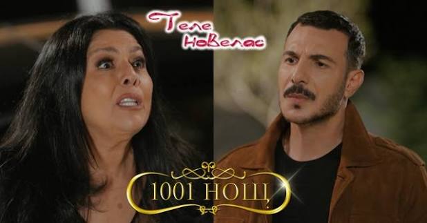 Telenovellas - Утре в "1001 нощ": Сомая се отрича от Зейн, след като го  хваща да; Хала решава да се обърне към Сара, за да ѝ помогне да (7  октомври) https://tvnovellas.blogspot.com/2025/10/1001-7.html |
