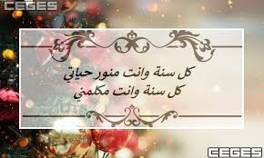 الجواب :التهنئة بالعام الهجري الجديد من المباحات، وأفضل ما يقال في شأنها أن من هنأك ترد عليه بكلام طيب من جنس كلامه، ولا تبدأ أحداً بها. Ø±Ø³Ø§Ø¦Ù„ Ø§Ù„Ø¹Ø§Ù… Ø§Ù„Ø¬Ø¯ÙŠØ¯ 2021 ØµÙˆØ± Ù…Ø³Ø¬Ø§Øª ØªÙ‡Ù†Ø¦Ø© Ø¯Ø®ÙˆÙ„ Ø§Ù„Ø¹Ø§Ù… Ø§Ù„Ø¬Ø¯ÙŠØ¯ 2021 Ø¹Ø¨Ø§Ø±Ø§Øª Ø¨Ù…Ù†Ø§Ø³Ø¨Ø© Ø±Ø£Ø³ Ø§Ù„Ø³Ù†Ø© Ø§Ù„Ø¬Ø¯ÙŠØ¯Ø© 2021 Ø³ÙŠ Ø¬ÙŠ Ø§Ù„Ø¹Ø±Ø¨ÙŠØ©