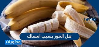 How banana helps in constipation? Do Bananas Cause Constipation The Benefits Harms And Disadvantages Of Eating Bananas