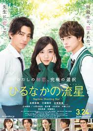 Daytime Shooting Star Japanese Movie Mei Nagano Shohei Miura Aran Shirahama Bintang Jatuh Film Jepang Film Baru