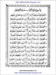 Durud e taaj hindi me durud e taaj ki fazilat har hajat puri hone ka wazifa gs world. Dua E Mustajab In Hindi Dua E Mustajab Hindi Mein Dua E Mustajab With Hindi Translation Disqid