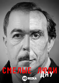 движение вверх смотреть онлайн бесплатно в хорошем качестве Hd 720 Smotret Film Dau Smelye Lyudi Onlajn Besplatno V Horoshem Kachestve