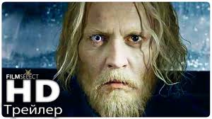 смотреть фантастические твари и где они обитают 2 трейлер Fantasticheskie Tvari 2 Prestupleniya Grin De Valda Trejler Russkij 2018 Youtube