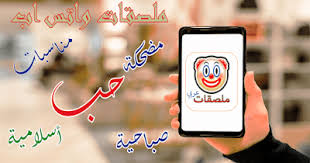 تحميل ملصقات واتس اب بلس الذهبي تليجرام ابو صدام تنزيل الجديدة صانع جاهزة 2020 Phone Cases Stickers Case