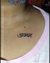 Angel Tattoo Studio Tattoo Training Institute Aman Hindi Tattoo Font Design Hinditattoo Hindifonttattoo Fontstattoo Nametattoo Cutetattoos Smalltattoo