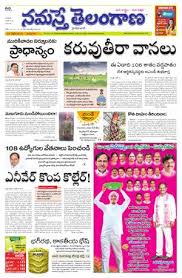 Tweets on telangana progress, culture, news and lot more. Today News Paper In Namaste Telangana Gallery