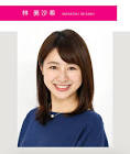 林美沙希
