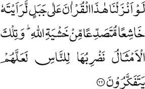 The Another One Surah Al Hasyr 21 24