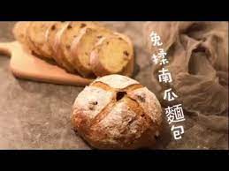 南瓜核桃麵包免揉麵包5分鐘簡單完成懶人麵包新手必看 youtube pumpkin recipes food baking