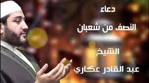 بيلعب فى مركز مهاجم, و لعب مع فريق نادى الوحده و نادى الكرامه السورى و نادى الجيش السورى و نادى الصفاء اللبنانى و نادى تشرين و نادى طرابلس الرياضى و. Ø¯Ø¹Ø§Ø¡ Ø§Ù„Ù† ØµÙ Ù…Ù† Ø´Ø¹Ø¨Ø§Ù† Ø§Ù„Ø´ÙŠØ® Ø¹Ø¨Ø¯ Ø§Ù„Ù‚Ø§Ø¯Ø± Ø¹ÙƒØ§Ø±ÙŠ Youtube