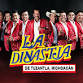 La Dinastia De Tuzantla Michoacan with Dueto Los Armadillos