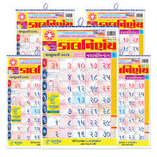 Gujarati 2021 Kalnirnay Gujarati Panchang Periodical 2021 Pack Of 5