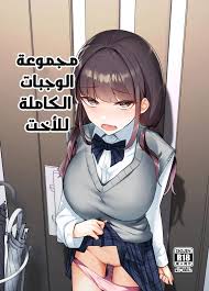 هنتاي مانجا اخ و اخته | الصفحة 2 من 8 | سكس مانجا مترجمة عربي على موقع  هنتاي العرب