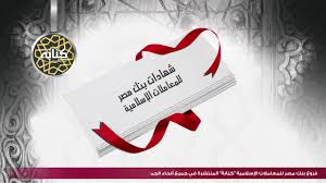 شهادات المعاملات الاسلامية Youtube