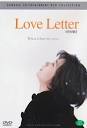Amazon.com: Love Letter (1995) Miho Nakayama, Etsushi Toyokawa[All ...