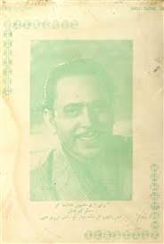 Urdu Books of Nazir Ali