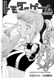 Tomodachi Spill - Liesen Hentai Manhwa, Hentai Manga, Hentai Webtoon,  Hentai Comics, Porno Comics, Manhwa18, Hentai20, Sex Manga, E Hentai