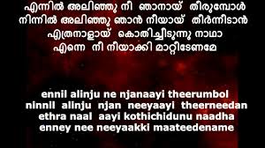 Chords for krooshithane udhithane (female)_ studio version_ by fr.binoj mulavarickal. Ennil Alinju Nee Njaanayi Theerumbol Lyrics Only à´Žà´¨ à´¨ àµ½ à´…à´² à´ž à´ž à´¨ à´ž à´¨ à´¯ à´¤ à´° à´® à´ª àµ¾ Chords Chordify