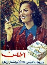ه الإعلانات التجارية egypt history nostalgia vintage ads