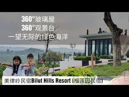 文冬 360度玻璃屋 360度观景台 一望无际的绿色海洋就在美律岭民宿 榴莲园民宿 bilut hills resort bentong youtube hills resort malaysia travel resort