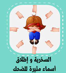 أشكال التنمر المدرسي بالصور رسم واسكتشات عن أشكال التنمر المدرسي احمي ابنك من التنمر kids clipart life skills activities skills activities