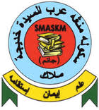 Sd khadijah, kota surabaya (surabaya, indonesia). Sekolah Menengah Arab Assaiyidah Khadijah Wikipedia Bahasa Melayu Ensiklopedia Bebas