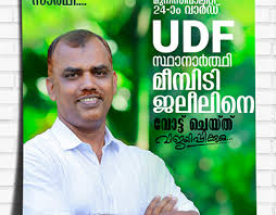 Kerala election results 2021 winners list: Kerala Election Projects Photos Videos Logos Illustrations And Branding On Behance