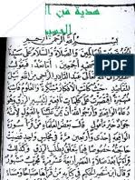 ﻭﺭﺩ ﺳﻮﺭﺓ ﺍﻟﻮﺍﻗﻌﺔ ﺍﻟﺸﺮﻳﻔﺔ pdf. Ø¯Ø¹ÙˆØ© Ø§Ù„ÙˆØ§Ù‚Ø¹Ø© Ø³ÙŠØ¯ÙŠ Ø¹Ø¨Ø¯ Ø§Ù„Ù‚Ø§Ø¯Ø± Ø§Ù„Ø¬ÙŠÙ„Ø§Ù†ÙŠ