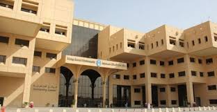 نظام ديوان جامعة الملك سعود مدونة المناهج السعودية