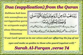 You can use our surah mumtahina for marriage proposal. Dua For Getting Married Islamic Duas And Supplications