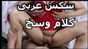 سكس عربي | مقاطع وافلام حصرية