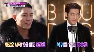 Kim woo bin is a popular south korean actor and model. Hancinema S News Hong Jong Hyun Met Kim Woo Bin Before Starting Mandatory Military Service Hancinema